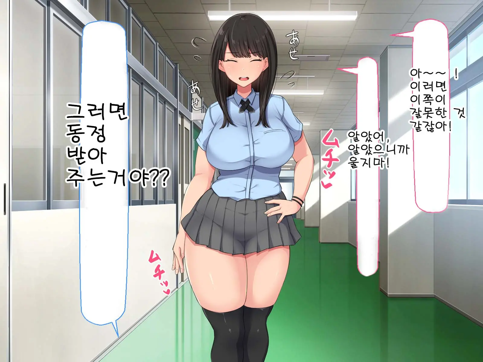Kyougaku Ni Natta Moto Danshikou Ni Choroi Seikaku No Onna No Ko Ga Tatta Hitori Dake Nyuugaku Shitara...